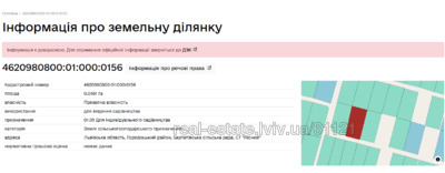 Купити ділянку, садівництво, Дібрівки, Пустомитівський район, id 4955824