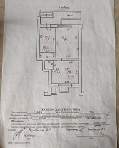 Commercial real estate for rent, Non-residential premises, Pasichna-vul, Lviv, Sikhivskiy district, id 4735276