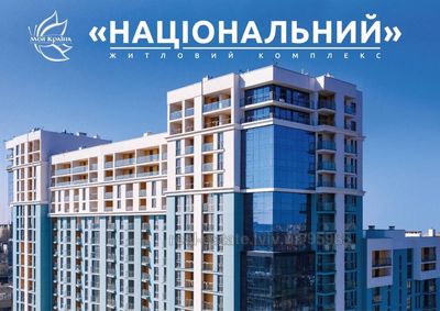 Buy an apartment, Striyska-vul, Lviv, Frankivskiy district, id 4499699