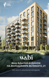 Buy an apartment, Volodimira-Velikogo-vul, Lviv, Frankivskiy district, id 4758070