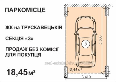 Купить коммерческую недвижимость, Жилой комплекс, Трускавецкая ул., Львов, Франковский район, id 4802814