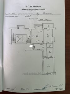 Купить квартиру, Под Голоском ул., Львов, Шевченковский район, id 4860216