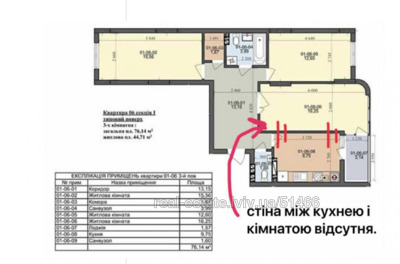 Buy an apartment, Truskavecka-vul, Lviv, Frankivskiy district, id 5041490