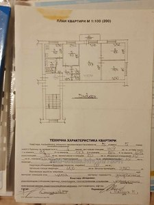 Купити квартиру, Чешка, Патона Є. вул., Львів, Залізничний район, id 4882905