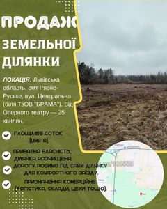 Buy a lot of land, industrial, Центральна, Ryasne-Rus'ke, Lvivska_miskrada district, id 5137087