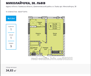 Buy an apartment, Mikolaychuka-I-vul, 38, Lviv, Shevchenkivskiy district, id 5147512