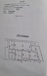 Купить квартиру, Железнодорожная ул., Львов, Шевченковский район, id 5136758