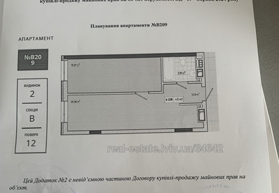 Buy an apartment, Truskavecka-vul, Lviv, Frankivskiy district, id 4864770