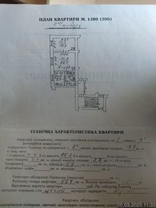 Купить квартиру, Австрийский, Городоцкая ул., Львов, Франковский район, id 5154590