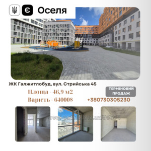 Buy an apartment, Striyska-vul, 45, Lviv, Sikhivskiy district, id 4786936