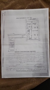 Купить квартиру, Стрыйская ул., Львов, Сыховский район, id 5131633