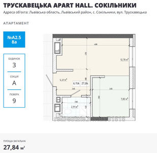 Buy an apartment, Truskavecka-vul, Lviv, Frankivskiy district, id 4739629