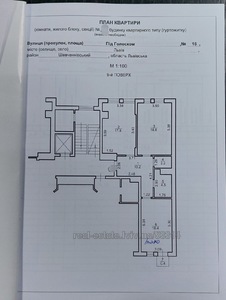 Купити квартиру, Під Голоском вул., Львів, Шевченківський район, id 5105972