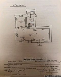 Купити комерційну нерухомість, Городоцька вул., Львів, Шевченківський район, id 4998701