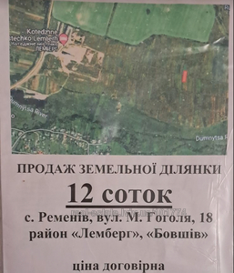 Купити ділянку, під забудову, Ременів, Кам'янка-Бузький район, id 5079890