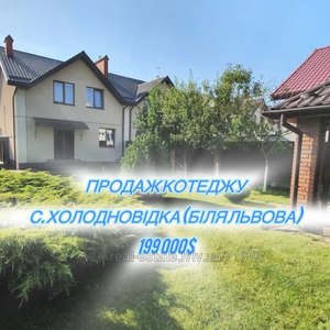 Купити будинок, Котедж, Холодновідка, Пустомитівський район, id 4761106