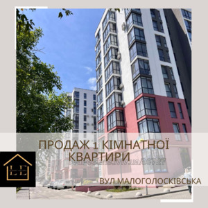 Buy an apartment, Malogoloskivska-vul, Lviv, Shevchenkivskiy district, id 4844947