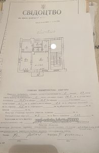 Купити квартиру, Гонти, Красне, Буський район, id 4775061