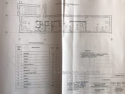 Зняти комерційну нерухомість, Багатофункціональний комплекс, Героїв УПА вул., Львів, Франківський район, id 5137965