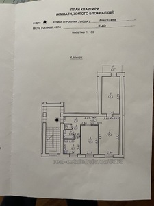 Купити квартиру, Хрущовка, Роксоляни вул., Львів, Залізничний район, id 4951512