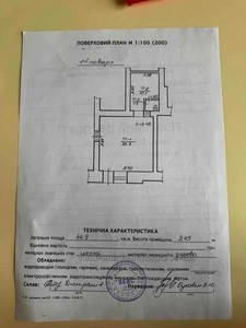 Зняти комерційну нерухомість, Нежитловий фонд, Личаківська вул., Львів, Личаківський район, id 4851550