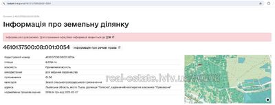 Купити ділянку, Топольний 2-й пров., Львів, Шевченківський район, id 5042749