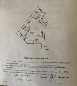 Купить коммерческую недвижимость, Нежилой фонд, Героев УПА ул., Львов, Франковский район, id 4795660