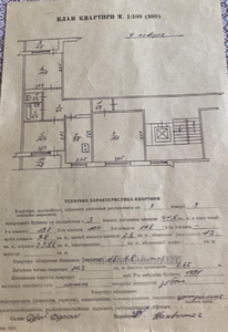 Купить квартиру, Красной Калины просп., Львов, Сыховский район, id 5125855