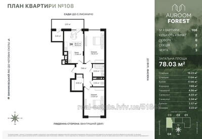 Buy an apartment, Lisna-vul, Vinniki, Lvivska_miskrada district, id 4647127