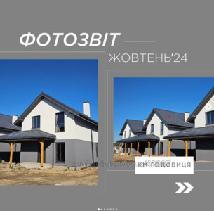 Buy a house, Home, Годовиця, Godovica, Pustomitivskiy district, id 5076472