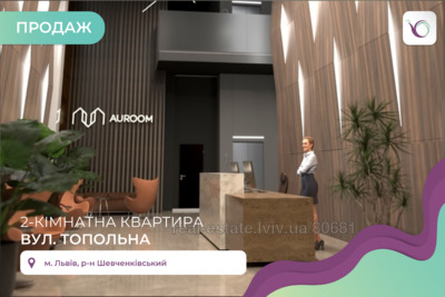 Buy an apartment, Topolna-vul, 4, Lviv, Shevchenkivskiy district, id 4910623