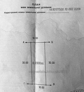 Buy a lot of land, Vinnicya-vul, Lviv, Shevchenkivskiy district, id 5078496