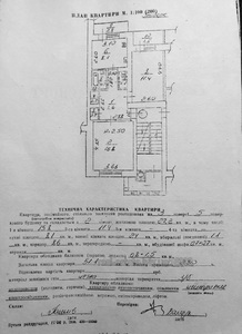 Купить квартиру, Чешка, Патона Е. ул., 21, Львов, Франковский район, id 4724816