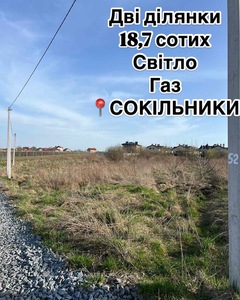 Buy a lot of land, agricultural, Sichovykh Striltsiv Street, Sokilniki, Pustomitivskiy district, id 5132827