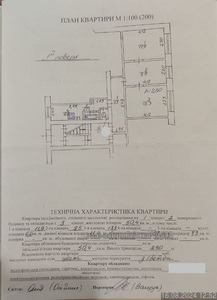 Купить квартиру, Алмазная ул., Львов, Железнодорожный район, id 4819341