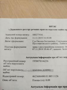 Купити ділянку, сільськогосподарського, Сокільницька вулиця, Сокільники, Пустомитівський район, id 5072993