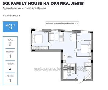 Купити квартиру, Орлика П. вул., Львів, Шевченківський район, id 4961455