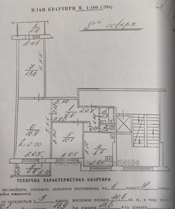 Купити квартиру, Чешка, Наукова вул., Львів, Франківський район, id 4886247