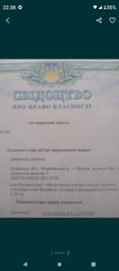 Buy a lot of land, for building, Лесі Українки, Krekhiv, Zhovkivskiy district, id 4108973