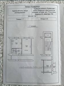 Купити квартиру, Роксоляни вул., Львів, Залізничний район, id 5050833