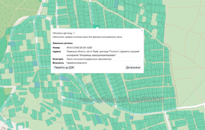 Купити ділянку, Топольний 2-й пров., Львів, Шевченківський район, id 5061420