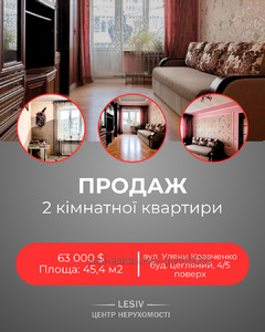 Buy an apartment, Hruschovka, Kravchenko-U-vul, 3, Lviv, Frankivskiy district, id 5089475