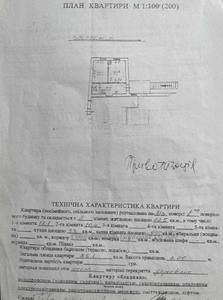 Купить квартиру, Хрущевка, Городоцкая ул., Львов, Железнодорожный район, id 4962148