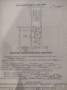 Купить квартиру, Хрущевка, Владимира Великого ул., Львов, Франковский район, id 5036621