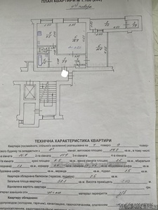 Купить квартиру, Чешка, Мазепы И. гетьм. ул., Львов, Шевченковский район, id 4773734