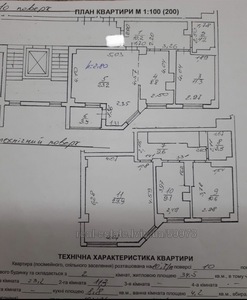 Buy an apartment, Linkolna-A-vul, Lviv, Shevchenkivskiy district, id 4728065