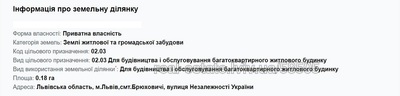 Купити ділянку, Незалежності України вул., Брюховичі, Львівська міськрада район, id 4792854