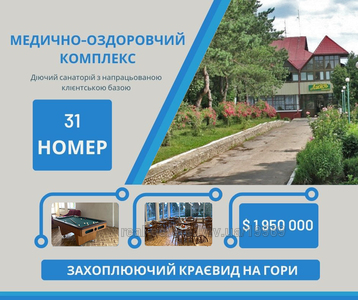 Commercial real estate for sale, Multifunction complex, Danilishinikh-vul, Truskavets, Drogobickiy district, id 4887528