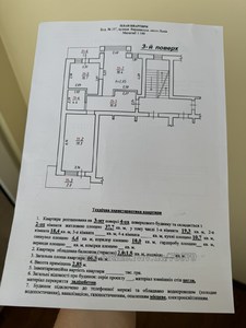 Купити квартиру, Варшавська вул., Львів, Шевченківський район, id 5132125