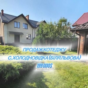 Купити будинок, Котедж, Холодновідка, Пустомитівський район, id 4612394